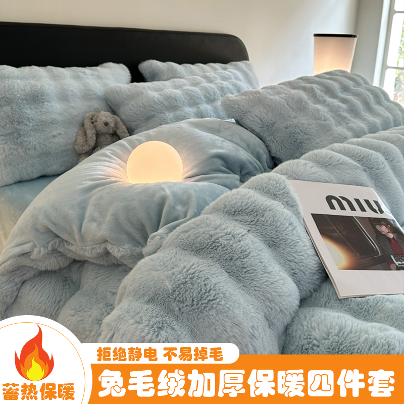 星月居 A类兔毛牛奶绒秋冬季双面加绒珊瑚绒床单被套 2.0m床单款四件套 适合220x240cm被子