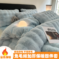 星月居 A类兔毛牛奶绒秋冬季双面加绒珊瑚绒床单被套 2.0m床单款四件套 适合220x240cm被子