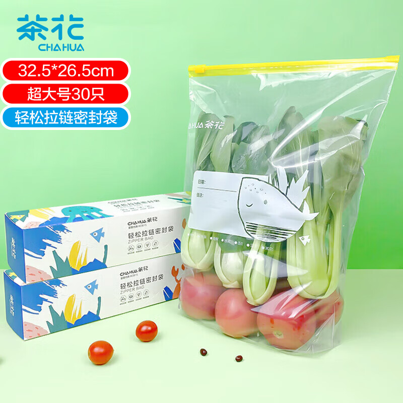 茶花(CHAHUA)拉链密封袋加厚密实袋食品级保鲜袋冰箱收纳自封超大号30只*