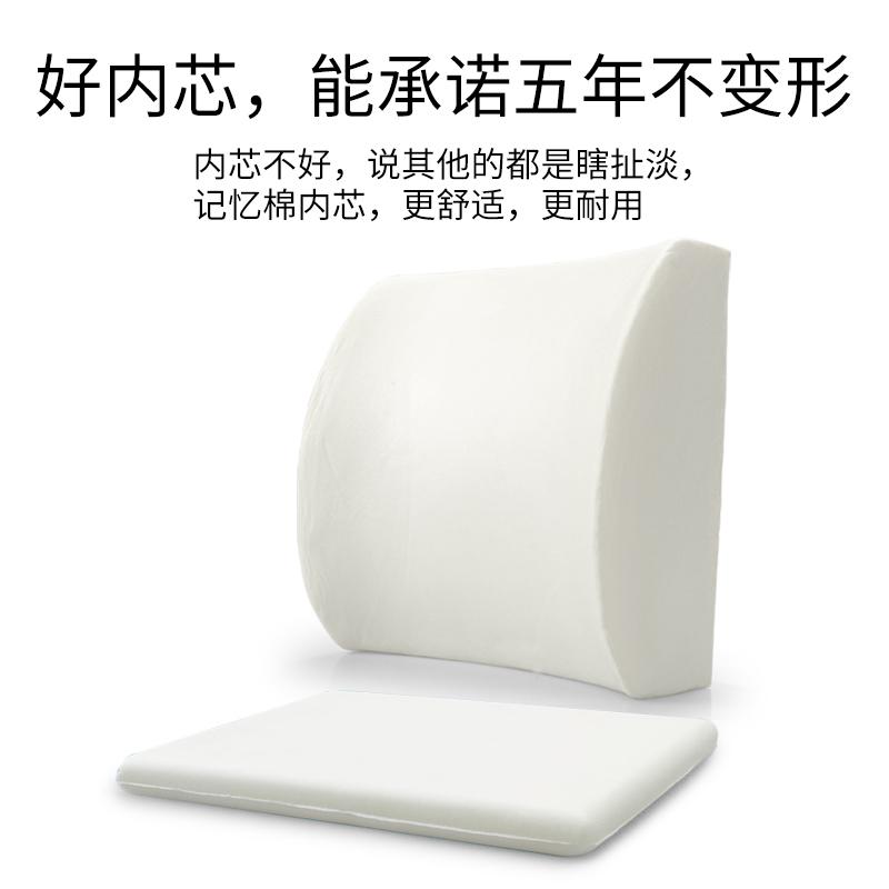 家柏饰(CORATED)记忆棉寝室坐垫靠垫一体靠背垫办公室座椅腰靠椅子护腰护臀套装高清大图