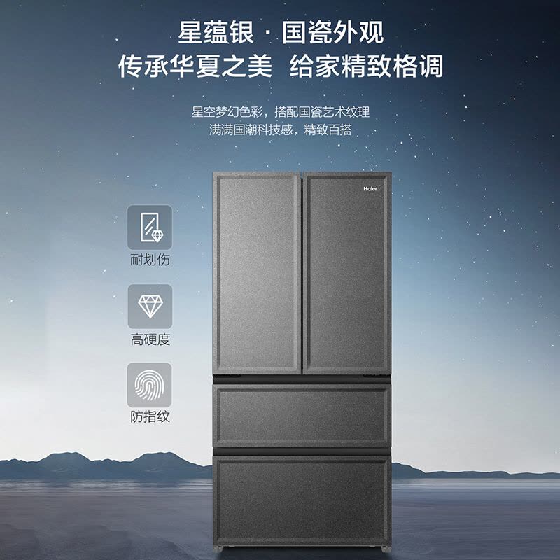 海尔(Haier)460升多门超薄零嵌冰箱 全空间保鲜 EPP超净 专属制冰盒 BCD-460WGHFD14S9U1图片