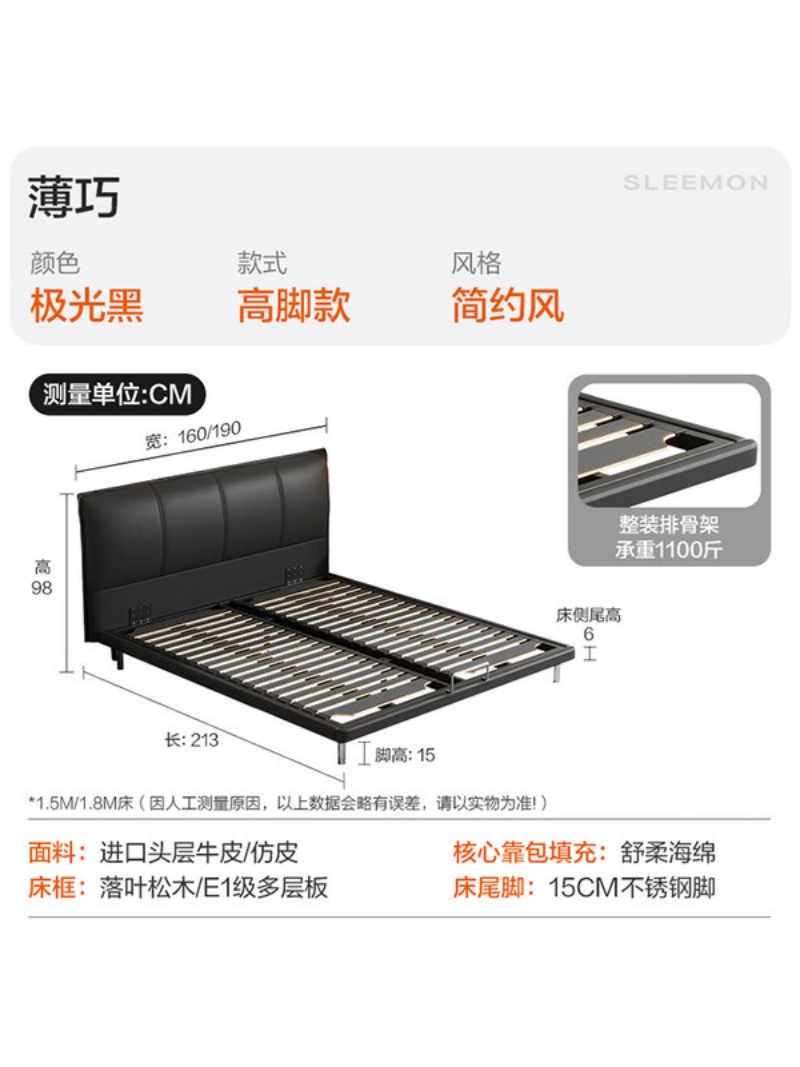喜临门 - 薄巧头层牛皮床 现代简约床 薄背主卧大床双人床 薄巧极光黑 180*200cm