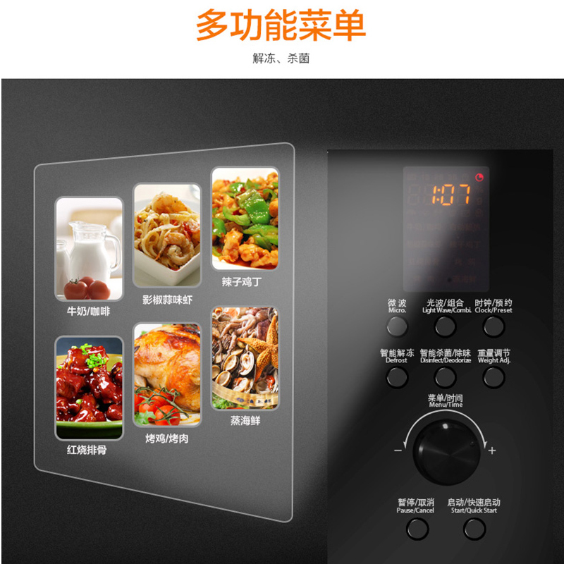 Galanz/格兰仕 G80F23ESL-XGA(B0)-RR04家用嵌入式微波炉烤箱蒸箱一体套装 微电脑式