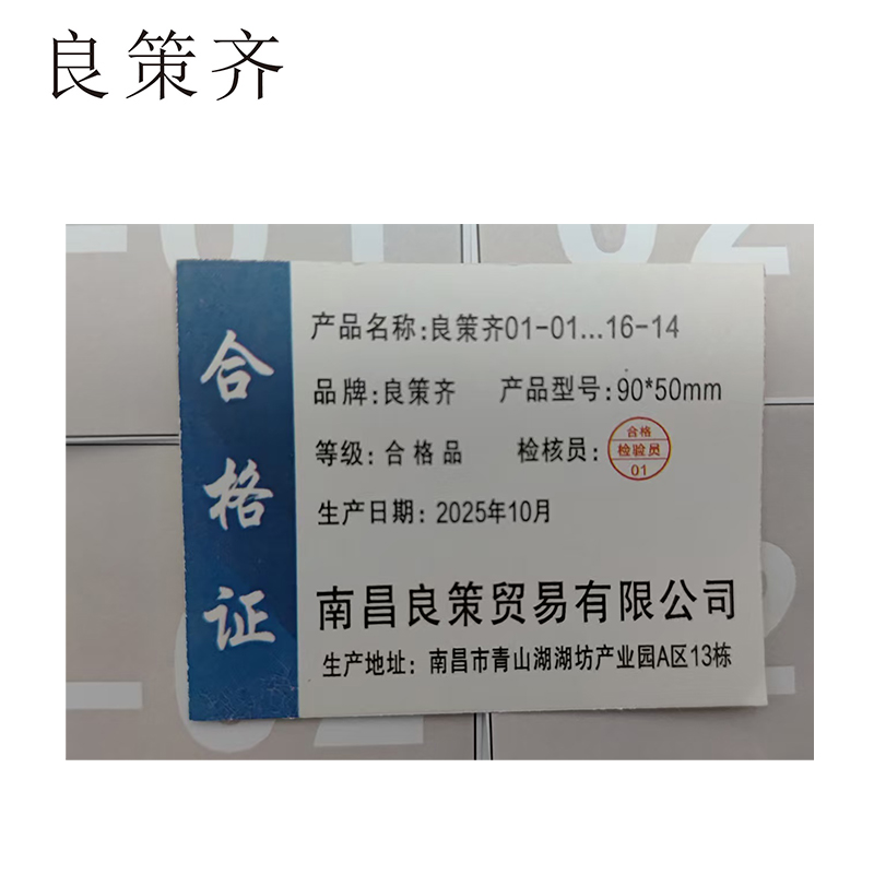 良策齐01-01...16-1490*50mm张高清大图