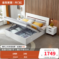 全友家居北欧板式床 卧室家具高箱组合双人床1.8米1.5米高箱床卧室床白色