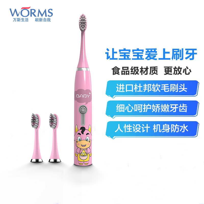 worms儿童电动牙刷3-6-15岁以上小孩宝宝软毛全自动声波刷牙 小牛粉一档位电池款配(3刷头+5号干电池)