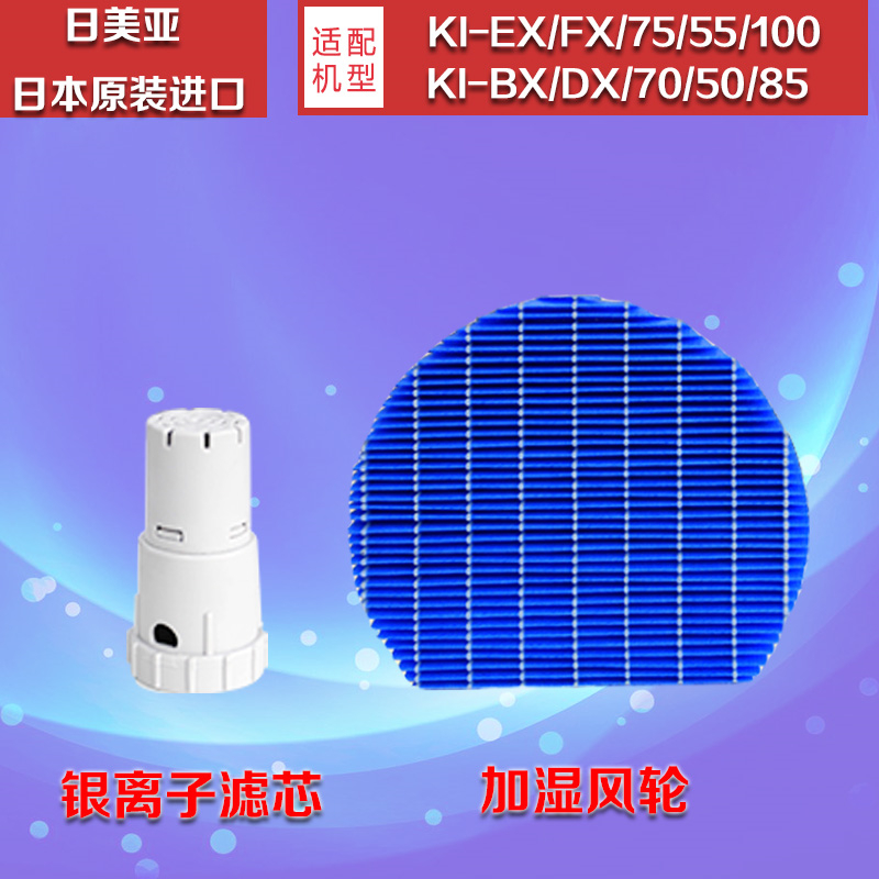 夏普(sharp) 日本原装空气净化器适用全套滤网 KI-EX75/FX75-W除PM2.5;杀菌;加湿净化;除异味;除高清大图