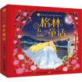 小蜜蜂童书馆·陪伴孩子成长的经典名著（精装美绘本） 格林童话
