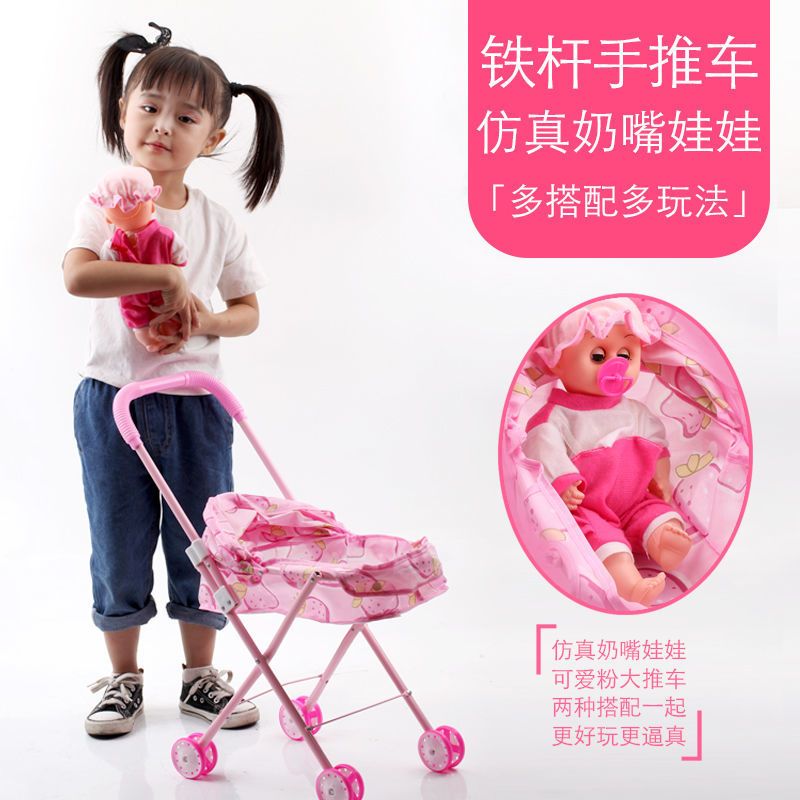 哭闹一声奶嘴娃娃 儿童玩具铁杆手推车娃娃女孩玩具婴儿过家家玩具小推车玩具推车
