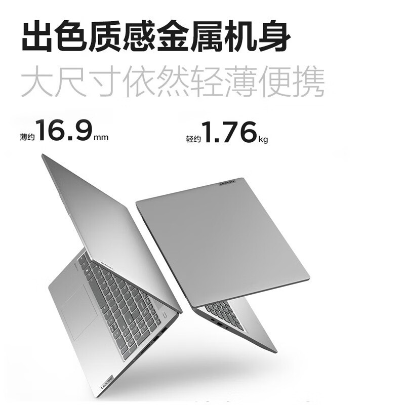 联想小新Air15酷睿版i5轻薄本 15英寸全面屏办公笔记本电脑[i5-1155G7 16G 512G ]