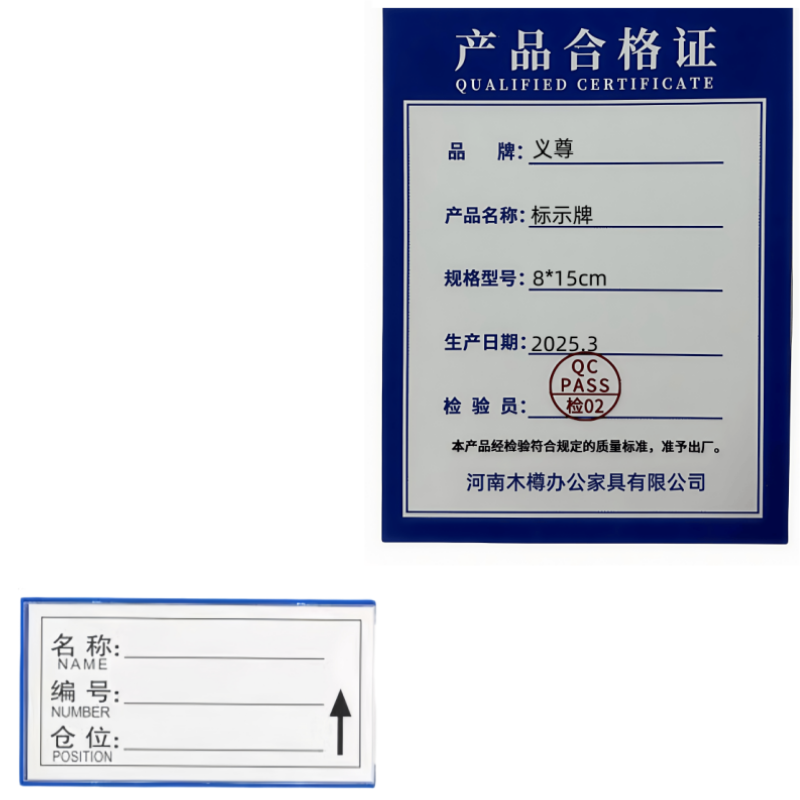 义尊 标示牌 8*15cm 个高清大图