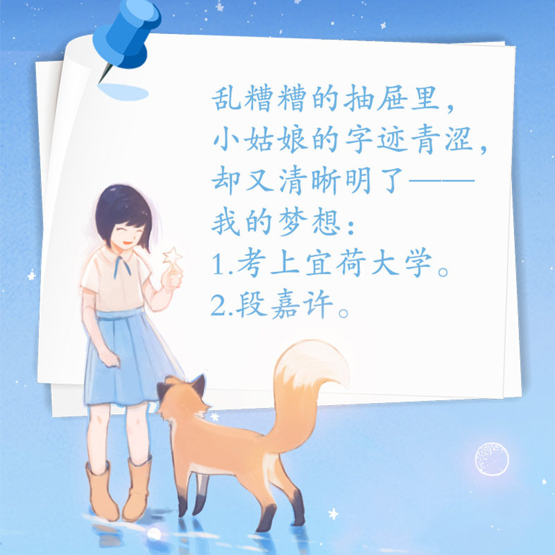 [正版]书签+番外偷偷藏不住 全2册 竹已著 赵露思陈哲远主演电视剧 难哄/奶油味暗恋青春文学校园都市言情小说实体书高清大图
