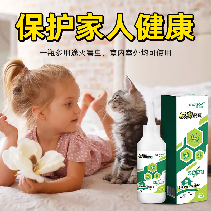100g杀虫粉剂-日文-7瓶高清大图
