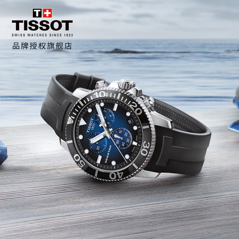 天梭(TISSOT)瑞士手表 海星系列橡胶表带石英男士手表潜水表T120.417.17.041.00