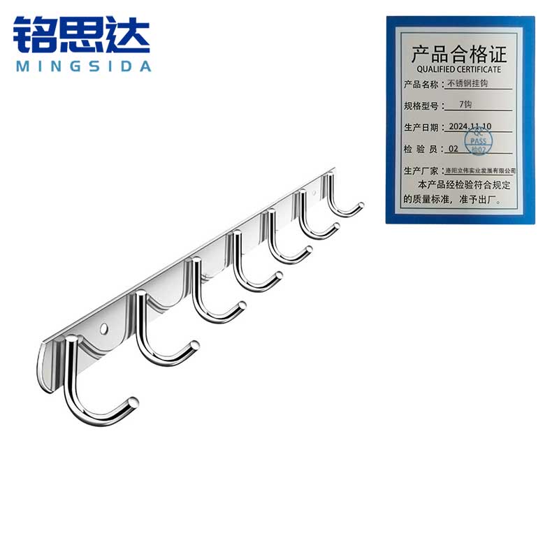 铭思达不锈钢挂钩7钩个高清大图