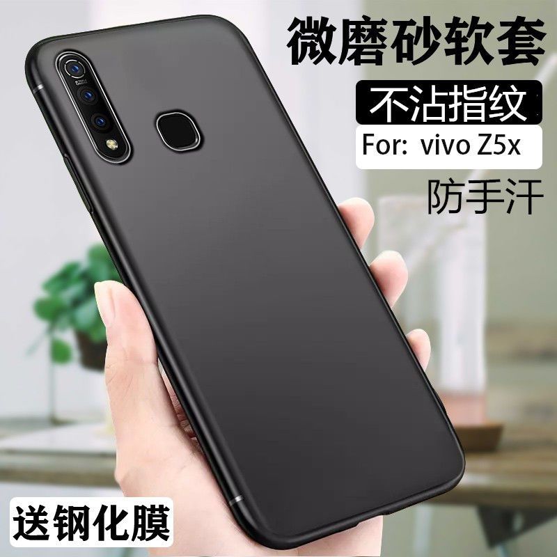 z5x手机壳z5x 712版防摔保护壳v1911a v1919a全包边硅胶软套E3
