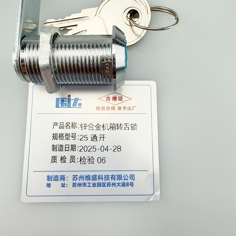 围达 锌合金机箱转舌锁 25通开 把高清大图