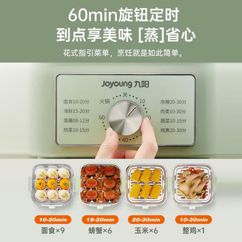 九阳(Joyoung)电蒸锅家用多层13.5L大容量电蒸笼多用途锅三层分体式电煮锅家用蒸包子锅GZ505高清大图