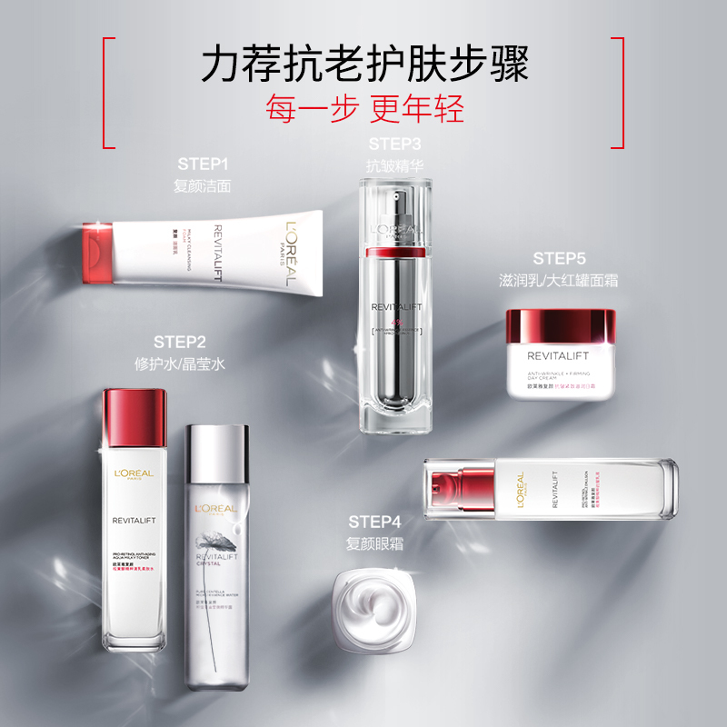 欧莱雅(L’OREAL)复颜视黄醇精粹抗皱精华30ml 逆时瓶 抗皱 紧致 补水保湿 精华 女