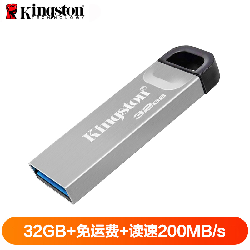 金士顿(Kingston)32GB U盘 DTKN高速金属外壳闪存优盘USB3.2 Gen 1读速200MB/s 银色