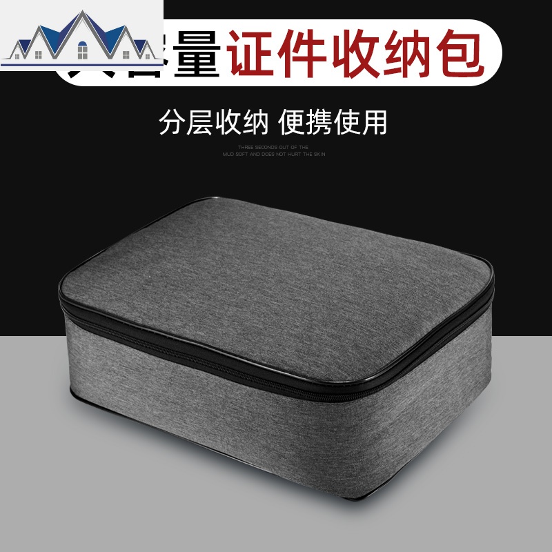家庭收纳包证书文件收纳盒家用多功能箱整理袋卡包大容量 三维工匠高清大图