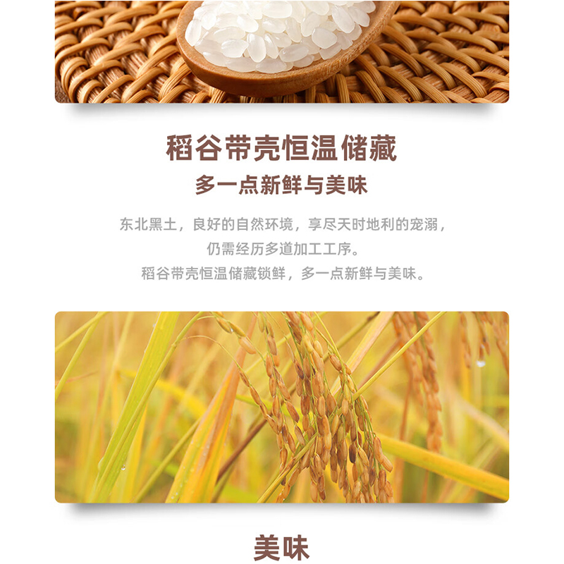 十月稻田(SHIYUEDAOTIAN) 东北 大米5kg/袋高清大图