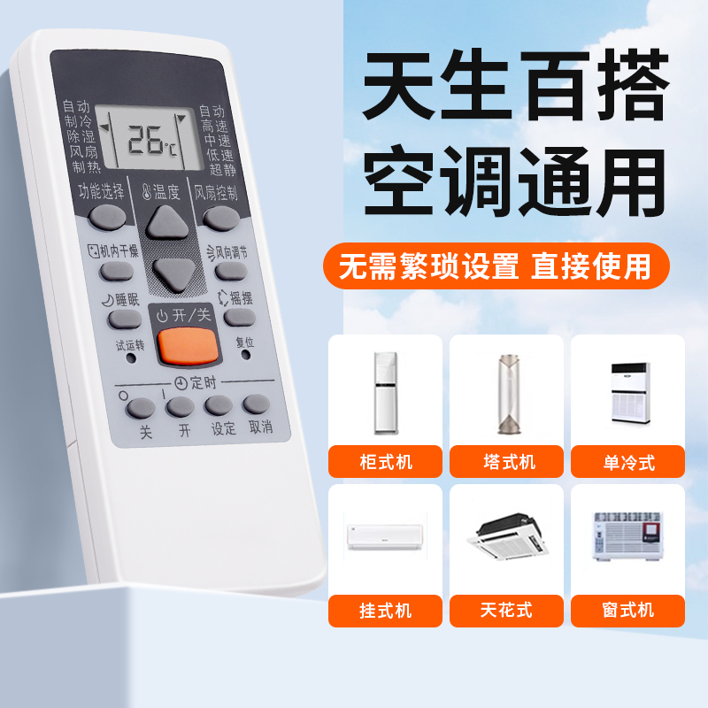 适用富士通空调遥控器万能通用将军珍宝AR-DJ19中央空调机挂机柜机AR-DJ19 AR-RAJ12456TW摇控器板高清大图