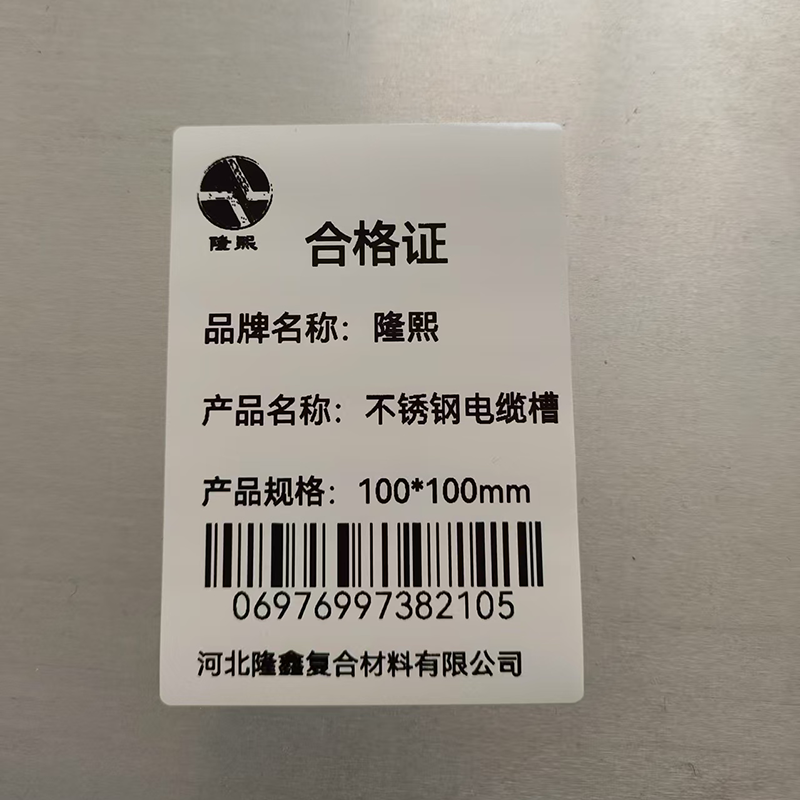 隆熙+不锈钢电缆槽+100*100mm+米高清大图