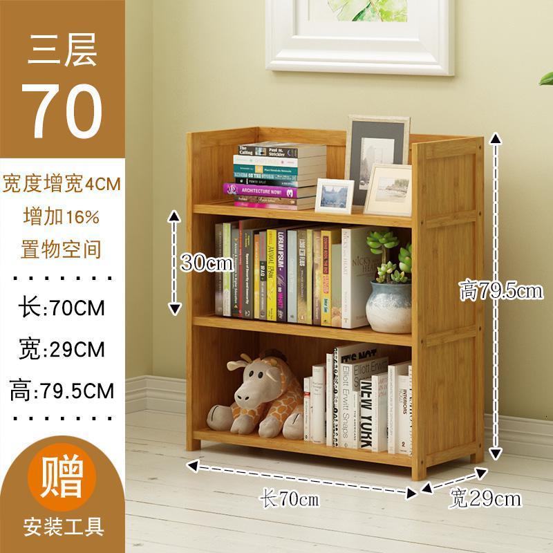 森美人简易书架置物实木落地收纳客厅桌上面楠竹子简约学生儿童小书柜子 三层70长