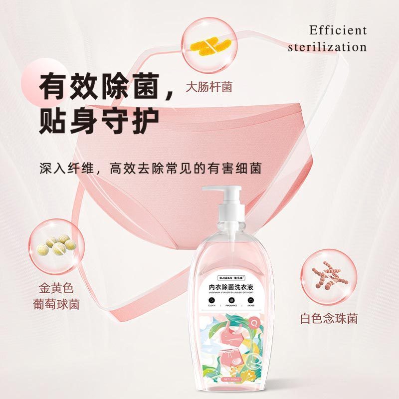 氧乐哆 500ml*5瓶 酵素内衣清洗液洗内裤专用清洗剂洗衣液女官方正品旗舰店