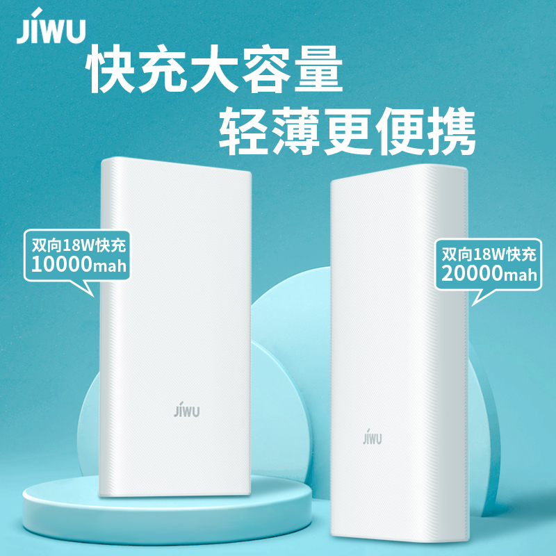苏宁极物小Biu充电宝移动电源10000超大量快充超薄小巧便携18W双向快充充电宝可上飞机大容量正品 SD-PB1