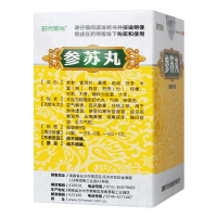 时代阳光 参苏丸 9克*6袋 益气止咳嗽 祛化痰 发烧头痛鼻塞 痰多胸闷乏力气短 体虚风寒感冒药
