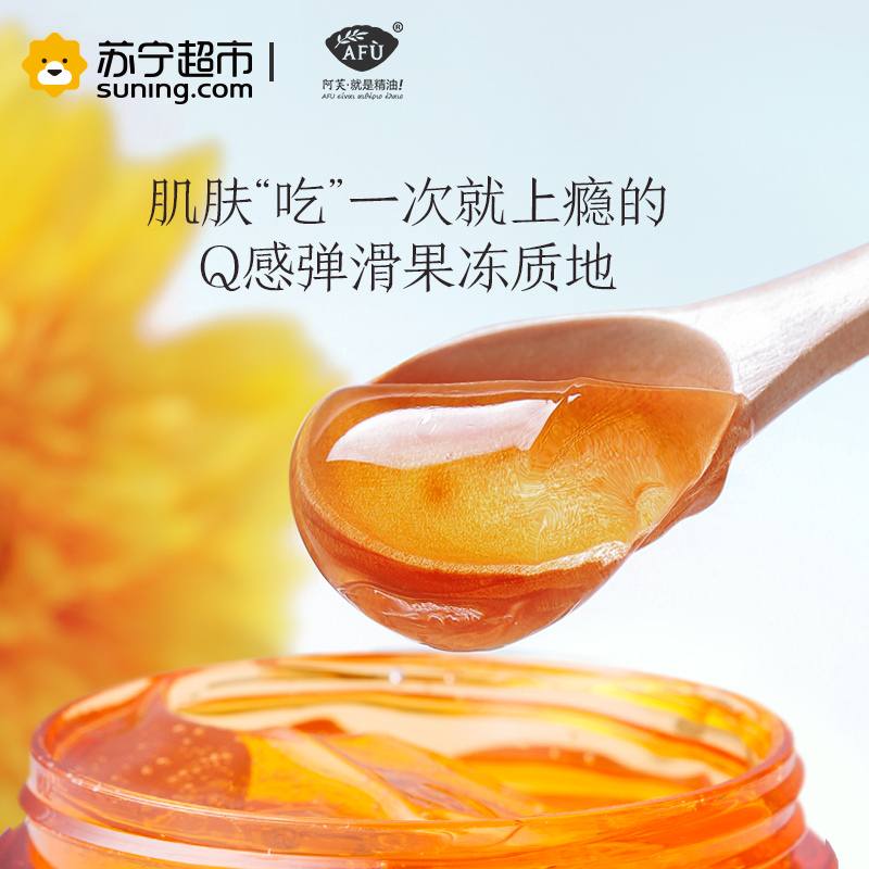 AFU阿芙 向日葵补水修护冰露 120g