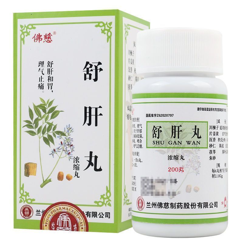 佛慈舒肝丸200丸盒视频