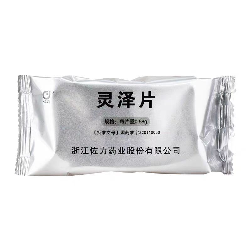佐力 灵泽片0.58g*48片/盒男科用药官方旗舰店正品高清大图