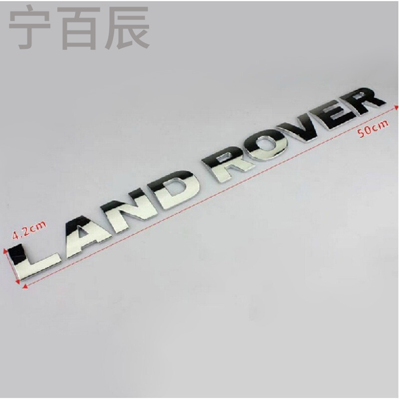 路虎车标字母标RANGEROVER神行者3/4极光揽胜标志车头英文贴LANDROVER亚银色