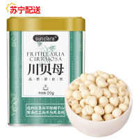 桑克拉(SUN CLARA)川贝母20g四川川贝正品松贝可搭枇杷膏