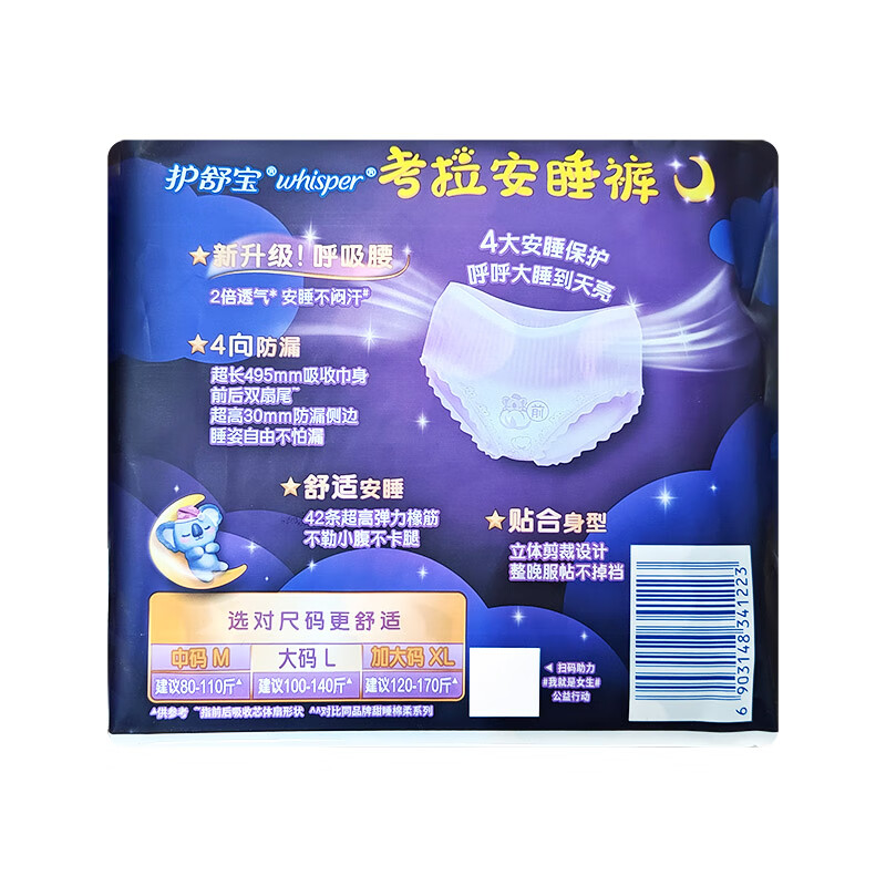 护舒宝考拉裤裤L码裤型4片80707793 3包起送高清大图