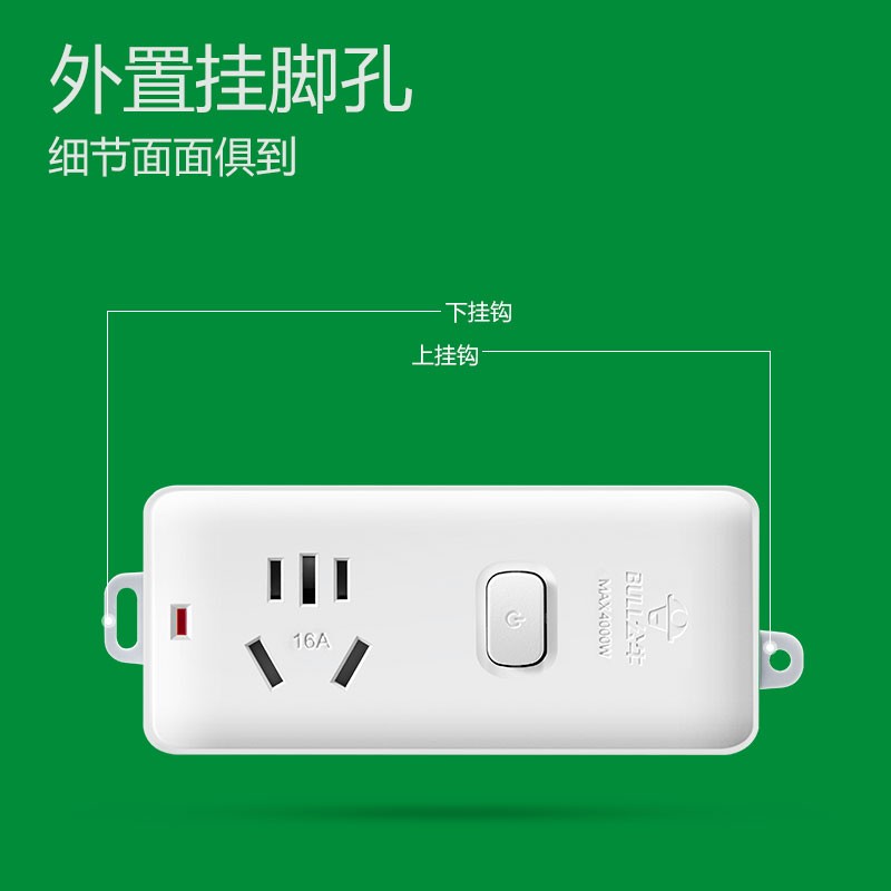 公牛(bull)GN-104DWC无线袋装延长线插座 1位总控无线大功率16A空调伴侣插座/拖线板 5个起订高清大图