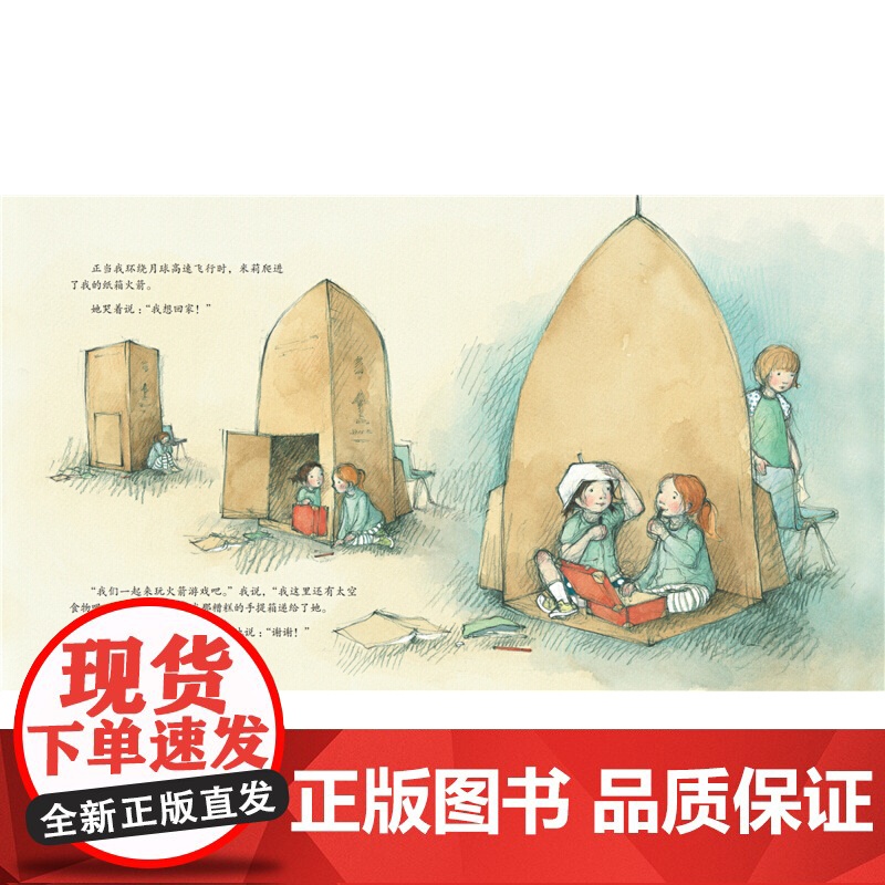 麦田精选图画书 我的开学礼物高清大图