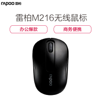 雷柏(Rapoo) M216 黑色 台式电脑笔记本光电 家用 商务 便携 无线办公鼠标