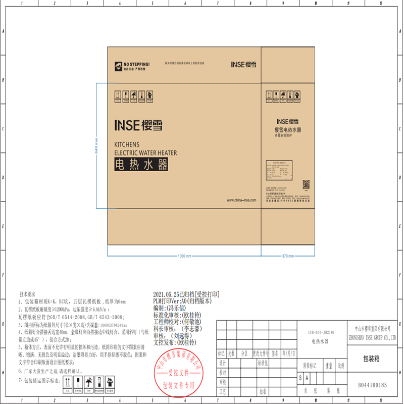 樱雪电热水器ICD-60T-JB2101