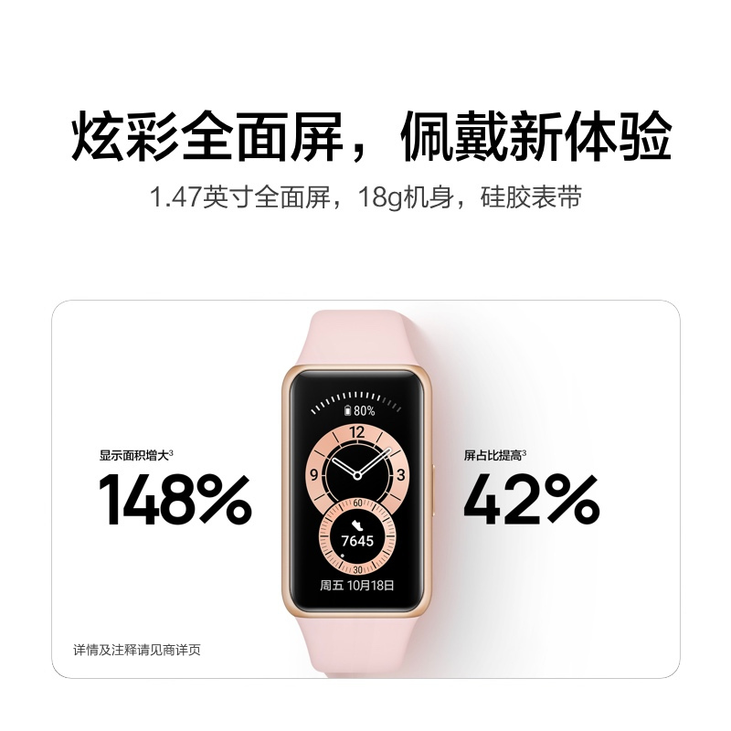 华为/HUAWEI手环6 全天候血氧监测 炫彩全面屏 超长续航 智能手环 运动手环 赤茶橘 NFC版