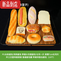 真智力仿真面包模型假食物PU玩具蛋糕店装饰摆件幼儿园早教教具儿童玩具 面包套装A5仿真食物