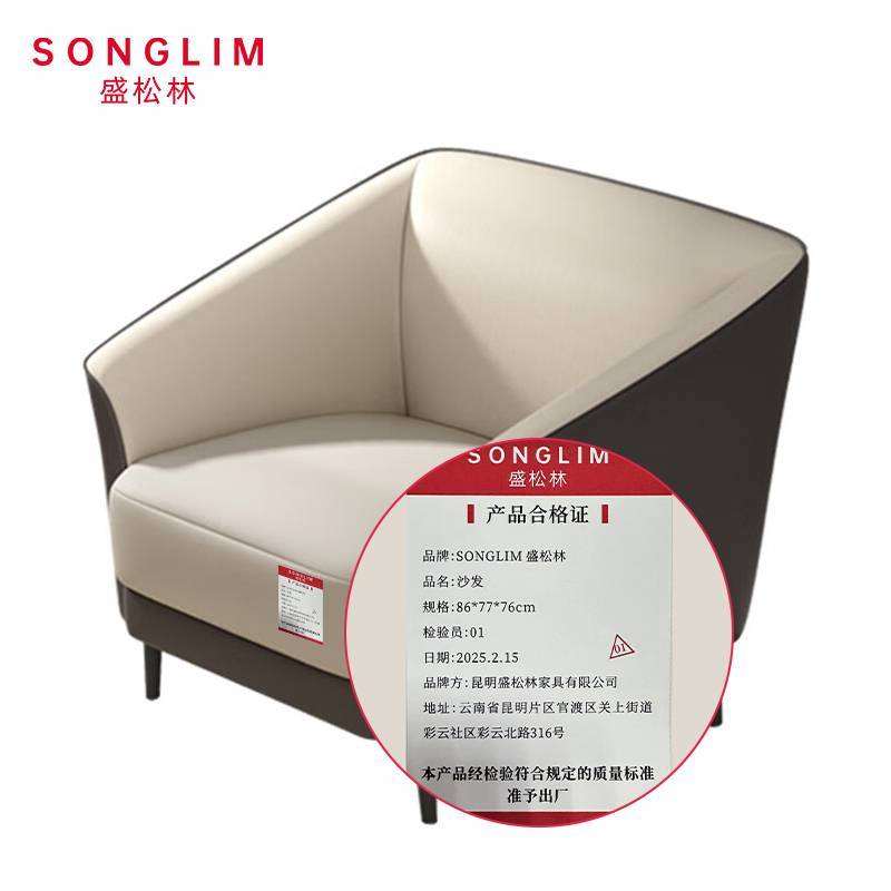 盛松林 沙发 86*77*76cm 张