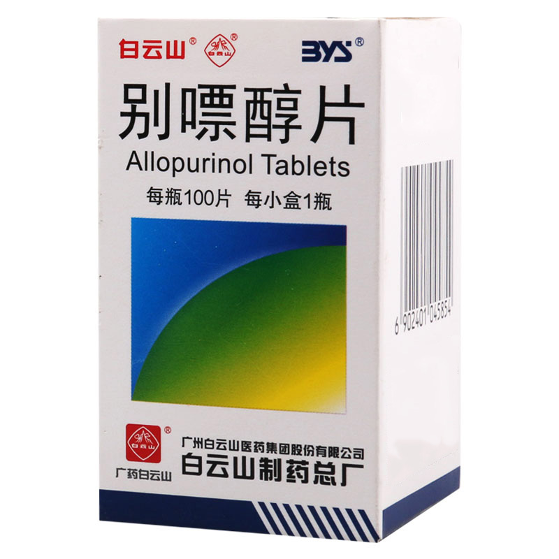 白云山 别嘌醇片 0.1g*100片/盒高清大图