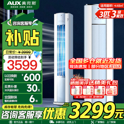 奥克斯空调KFR-72LW/BpR3GQA600(B3)