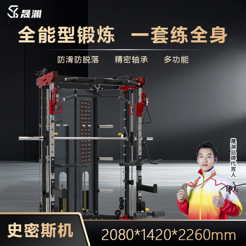 晟渊 综合训练器多功能一体机健身器材 YZ850