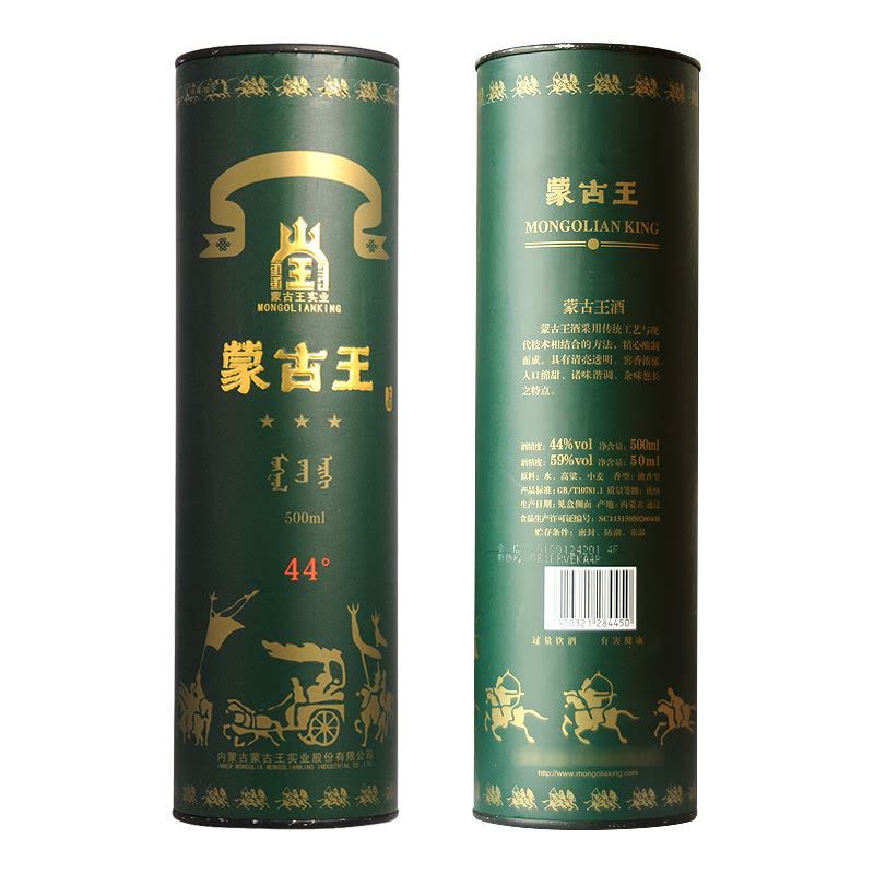 蒙古王44度调度绿桶44度500ml加59度50ml纯粮酿造浓香型内蒙草原特产