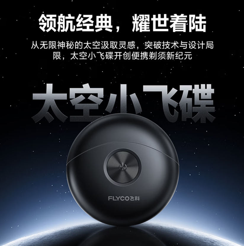 飞科剃须刀FS891男士电动刮胡刀官方旗舰店正品新款便携送男友礼物 太空灰[新年礼袋装]高清大图